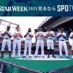 【MLB ホームランダービー】ついに始まる！出場選手紹介 7.11