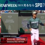 【MLB オールスターゲーム】アメリカン・リーグ スタメン選手紹介 7.12