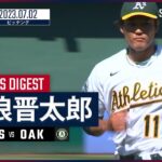 【#藤浪晋太郎 ダイジェスト】#MLB #ホワイトソックス vs #アスレチックス 7.2