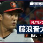 【#藤浪晋太郎 ダイジェスト】#MLB #オリオールズ vs #フィリーズ 7.26