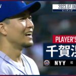 【#千賀滉大 ダイジェスト】#MLB #メッツ vs #ダイヤモンドバックス 7.6