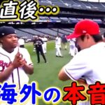 【大谷翔平】球宴最多得票なのにアクーニャがとった”謎の崇拝ポーズ”がヤバい…「撮影でどうぞどうぞ」MLBスーターが畏敬の念を抱く大谷が人気度2位の”本当の理由”に納得ｗ【海外の反応】