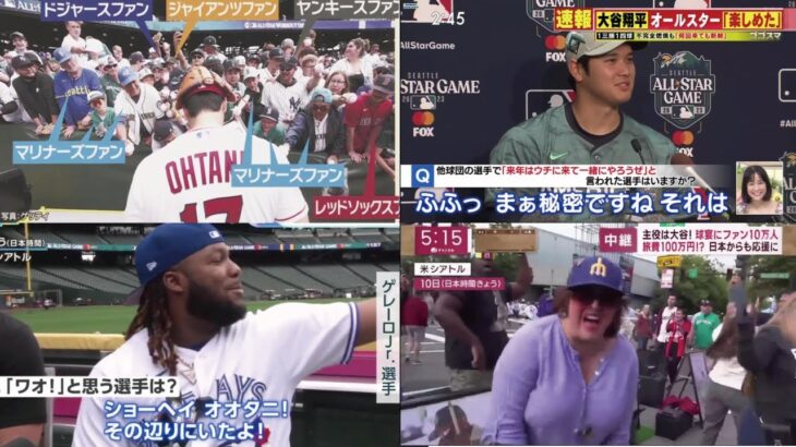 MLBオールスターゲーム2023(メディア切り抜き)まとめ⑤！！！