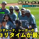 クールな男がニヤリ！大谷翔平がアロザレーナ、シーガーとニッコリ笑顔！試合前セレモニー・ロングバージョン！MLBオールスター2023【現地映像】シアトル・Tモバイルパーク