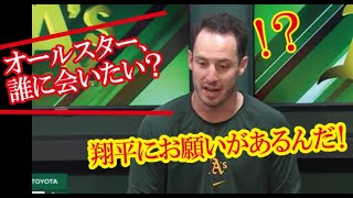 大谷翔平・MLBオールスター選出選手が大谷翔平と対面しお願い事をするのを心待ちにしている理由を米メディアに語り話題に！（すごいぞJAPAN!）