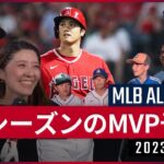 【MLB現地レポート】ファンに聞く今シーズンのMVPは！？シアトルに集うMLBファンを編集部が直撃📸