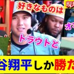 ここまでの選手過去にいたか！？世界一のガチヤバ人気が凄すぎた！【大谷翔平】【オールスターゲーム】【MLB】Shohei Ohtani