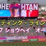 【大歓声！】No. 17 ショウヘイ　オータニー！【2番DH・大谷翔平選手】対ヒューストン・アストロズ第2戦@エンジェル・スタジアム7/15/2023 #大谷翔平  #ohtani  #エンジェルス