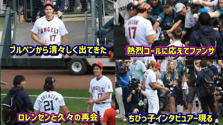 ホームランダービー直前 色々あった大谷シーン【現地映像】ShoheiOhtani All-star Angels