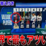 【大谷翔平】全世界で現在最もアツい選手TOP５選に米驚嘆！ベンが漏らした”本音”がヤバすぎる…大谷翔平に拍手喝采【海外の反応】