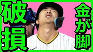 【韓国】大谷翔平選手を攻略と豪語した韓国メジャーリーガーキム・ハソンが腹いせに水タンクを蹴り脚破損、一方、サッカーU-17アジア杯日韓戦で名和田我空選手のFKが気に入らない韓国【カッパえんちょー】