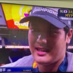 【WBC日本優勝！】大谷翔平選手 インタビュー