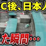 【海外の反応】「絶対ありえない･･･」WBCで優勝した直後→日本人サポーター達の行動に世界が驚愕！