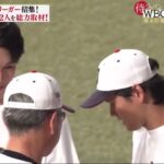 [緊急特報!侍ジャパンWBC世界一の熱狂! 2023] 日本が優勝を飾った野球世界一決定戦 。大谷で始まり大谷で終わった世紀の感動ドラマを