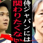 松井秀喜が”WBCに一切関わりを持ちたくない”理由に一同驚愕！！日本代表に選ばれることがなかった裏側、侍ジャパンに対する本音激白でヤバい！