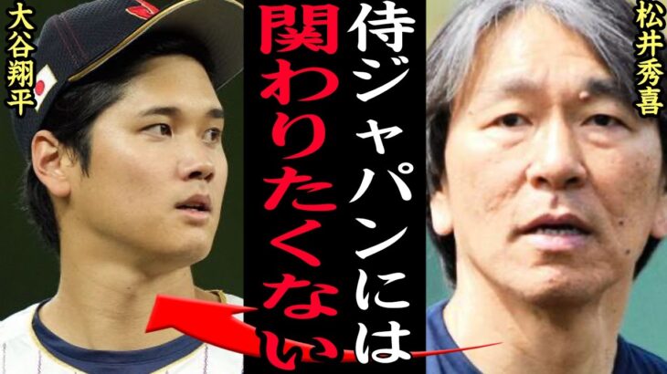 松井秀喜が”WBCに一切関わりを持ちたくない”理由に一同驚愕！！日本代表に選ばれることがなかった裏側、侍ジャパンに対する本音激白でヤバい！