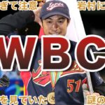 【腹筋崩壊】WBC2009の面白エピソード50選