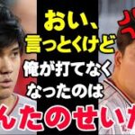 大谷翔平が原因だった村上宗隆の絶不調！WBCで一体何があったのか！村上がスランプから抜け出せない本当の理由をWBCのコーチ経験者が激白【プロ野球】