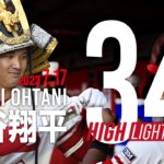 #大谷翔平 ２試合連続の３４号ソロホームラン！ エ軍は反撃及ばす 借金２【全打席完全ハイライト】エンゼルス #shoheiohtani #34号ホームラン