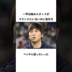 大谷翔平の通訳「水原一平」に関する雑学#shorts