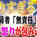 大谷翔平をトレードしないのは「無責任」！「オファーに耳を傾けないのは愚かだ」米記者がエンゼルス首脳陣を辛辣批評！トレード放出の可能性は消えていない？大谷翔平のトレード放出に否定的な姿勢に疑問の声