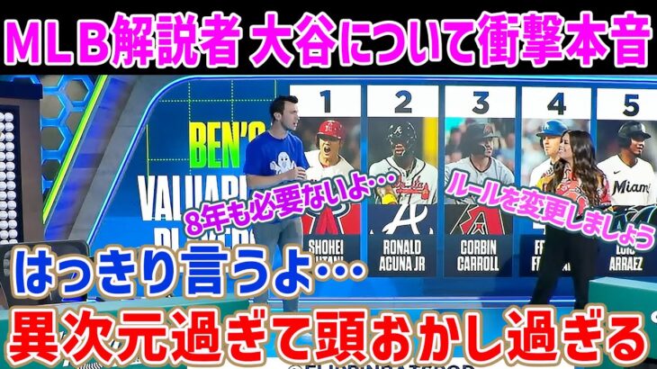 【大谷翔平】史上初の快挙へ 殿堂入りに必要なことは○○だよ【翻訳】