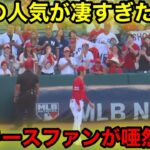 ヤンキースファンもビビる！大谷の人気が凄すぎた！【現地映像】