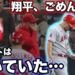 【骨折で離脱】大谷翔平の友、トラウト怪我で離脱。悲しすぎる…トラウトは悔しすぎて涙…