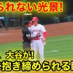 なんと大谷が試合中に審判と抱擁！信じられない光景！【現地映像】