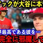 【大谷翔平】痛恨ミスのモニアックが大谷に本音を激白…「できる限り彼を守りたい。でも…」【海外の反応】