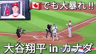 【初球をホームランする大谷翔平】カナダでも衝撃的な人気だった!!!