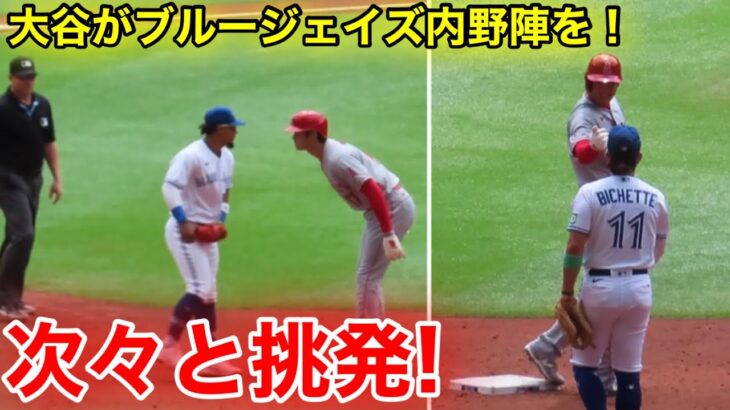 大谷が敬遠攻めの逆襲！敵地内野陣を挑発！【現地映像】