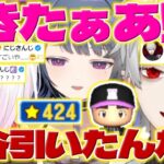 【超神引き】にじ甲で大谷翔平を引く椎名さんに驚く葛葉さん達としーちゃん達【小清水透/五十嵐梨花/椎名唯華/葛葉/叶/魔界ノりりむ/エクスアルビオ/にじ甲/にじさんじ/新人ライバー】