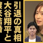 石川佳純の本当の引退理由…大谷翔平がついに覚悟を決めた結婚の真相に一同驚愕…オリンピックでも活躍した美人卓球選手の豪華すぎる歴代彼氏の正体がヤバすぎた…