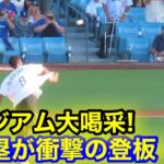 八村塁が衝撃の投球！スタジアムが大喝采！【現地映像】