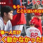 【もう限界か…】大谷翔平、試合終了後ベンチから一歩も動かなかった理由。