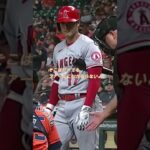 大谷翔平選手とアストロズの名捕手マルドナードとの面白い駆け引きとエース・バルデス投手との名勝負！（アフレコは個人的な想像です）