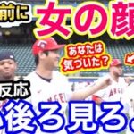 大谷翔平を前に、オールスター選手たちが乙女になる姿に世界が衝撃「オールスターの中のスーパースター」【海外の反応】