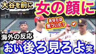 大谷翔平を前に、オールスター選手たちが乙女になる姿に世界が衝撃「オールスターの中のスーパースター」【海外の反応】