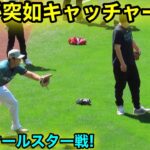 【最新】オールスター戦でイキナリ！大谷がキャッチャーで登場！【現地映像】