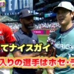 大谷翔平　お気に入りの選手はホセ・ラミレス　面白くてナイスガイ　オールスターゲームでのインタビュー　日本語翻訳字幕付