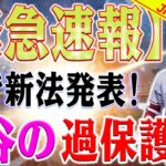 【緊急速報】メディアも驚愕！大谷翔平への過保護対応がすごすぎる…エンゼルスの新ルールに衝撃広がる！大谷翔平の過保護対応に隠された真実とは？エンゼルスの新ルールが明らかに！