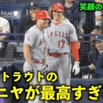 笑顔のトラウタニ！大谷翔平とトラウトのニヤニヤタイムが最高すぎる！【現地映像】エンゼルスvsパドレス第1戦7/4