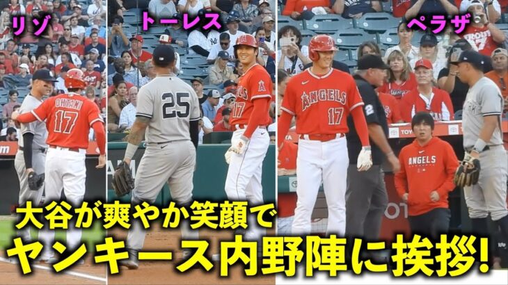 爽やかすぎ！ヒット後にヤンキースの内野陣に笑顔で挨拶していく大谷翔平【現地映像】エンゼルスvsヤンキース第１戦7/18