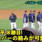 大谷翔平 今季８勝目！ハイタッチ前のエスコバーとの絡みが可愛い件w チームは4連勝【現地映像】エンゼルスvsパイレーツ第１戦7/22