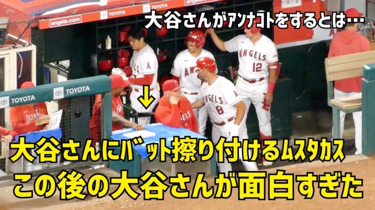 ３０号ホームラン その後に見た大谷さんが面白すぎたw  エンゼルス Angels  大谷翔平 Shohei Ohtani 現地映像