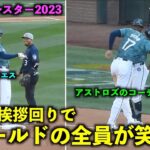 虜になるアラエスw 大谷翔平の挨拶回りで野手、審判、コーチまでもが笑顔に！MLBオールスター2023【現地映像】シアトル・Tモバイルパーク7/12