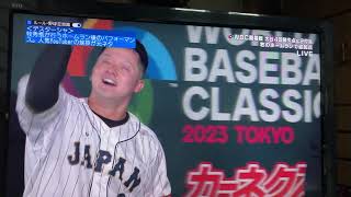 wbc中国戦、７回裏日本の攻撃　牧のホームラン！！