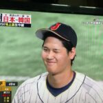 wbc中国戦、９回の表中国の攻撃　日本の勝利！大谷のヒーローインタビューも。