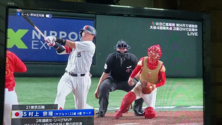 wbc中国戦、８回裏日本の攻撃 一挙4得点の猛攻撃！